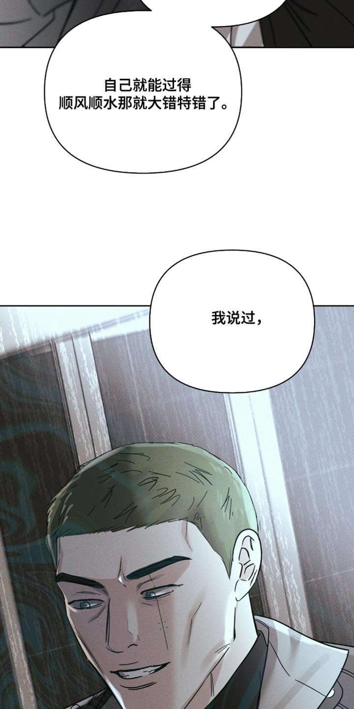 黑名单上的人电视剧全集免费观看漫画,第46话1图