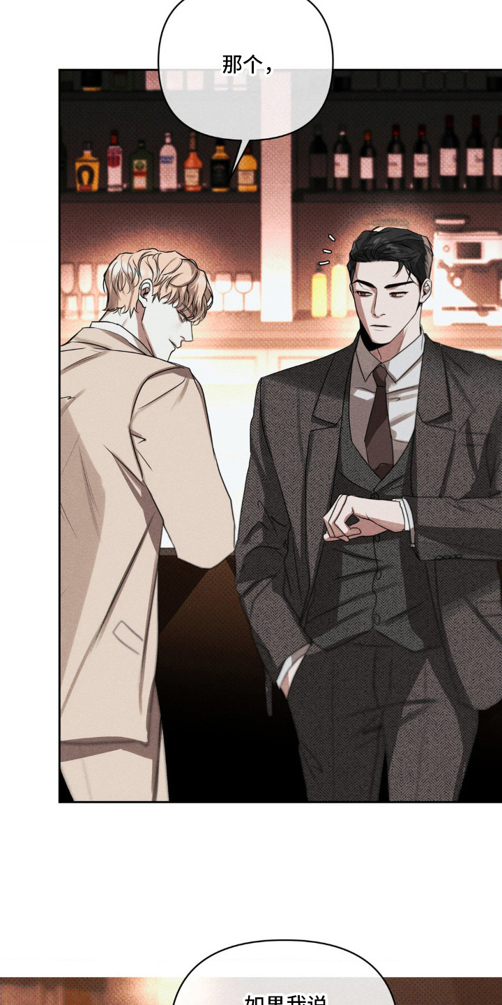 黑名单上的人电视剧全集免费观看漫画,第4话2图