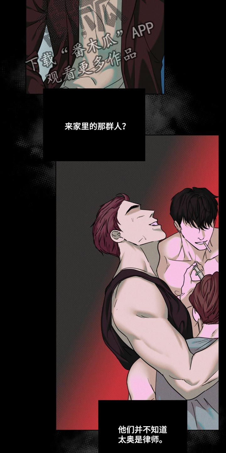 黑名单上的人怎么恢复漫画,第23话1图