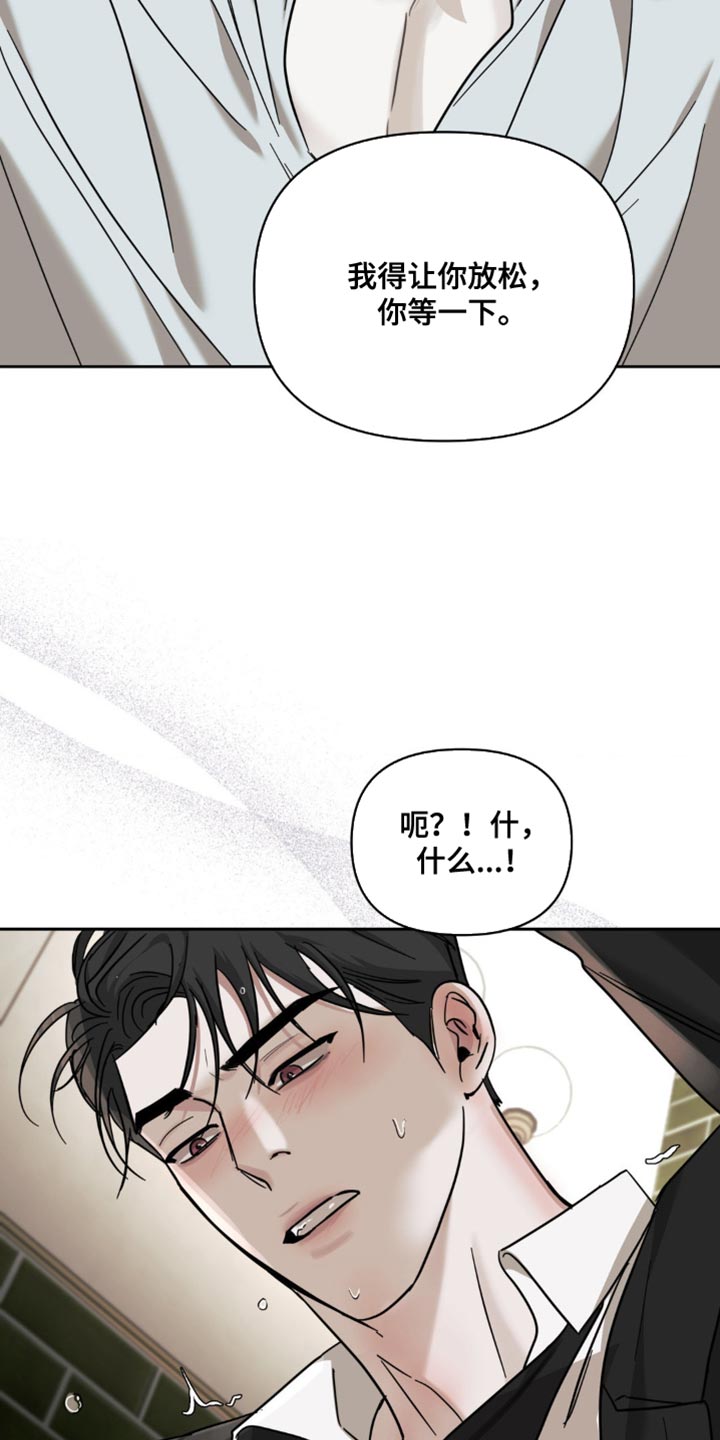 黑名单第五季漫画,第41话1图