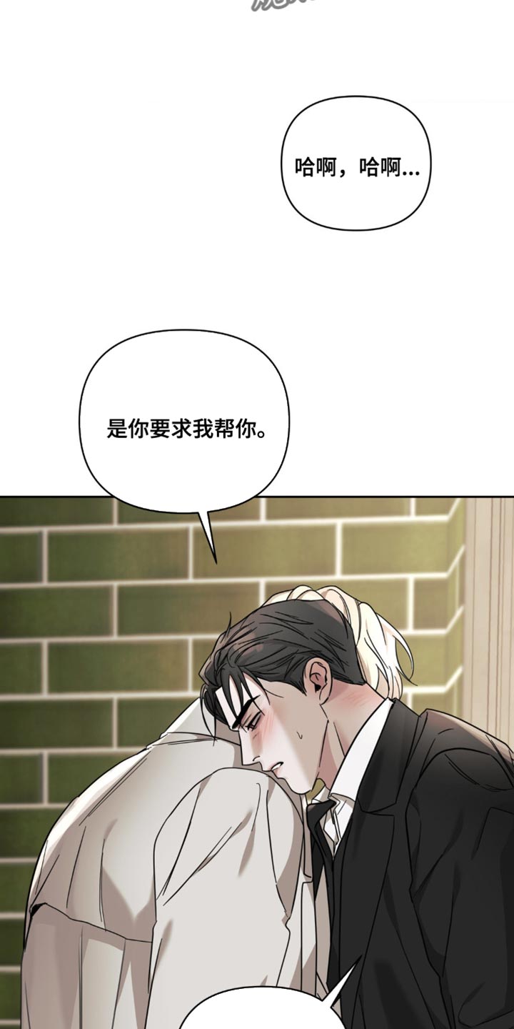 黑名单多久能恢复正常漫画,第41话2图