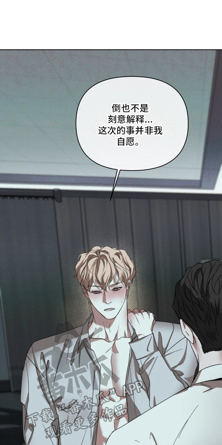 黑名单上的人电视剧全集免费观看漫画,第15话1图