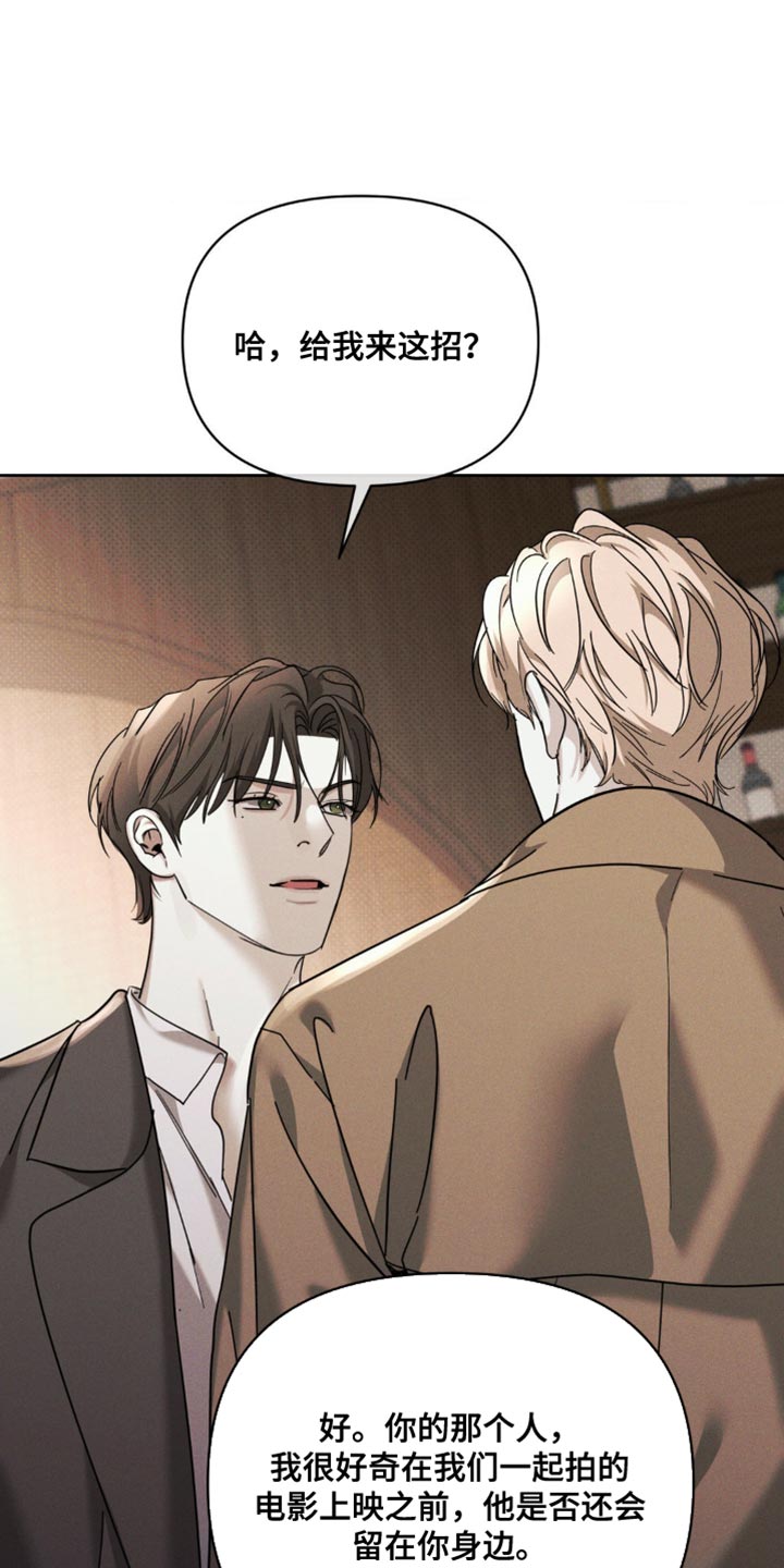 黑名单上的人电视剧全集免费观看漫画,第46话2图