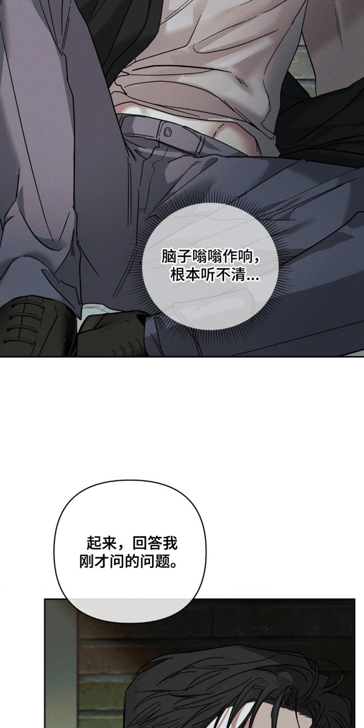 黑名单上的人电视剧全集免费观看漫画,第47话2图
