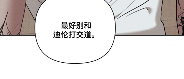 黑名单第五季漫画,第24话2图