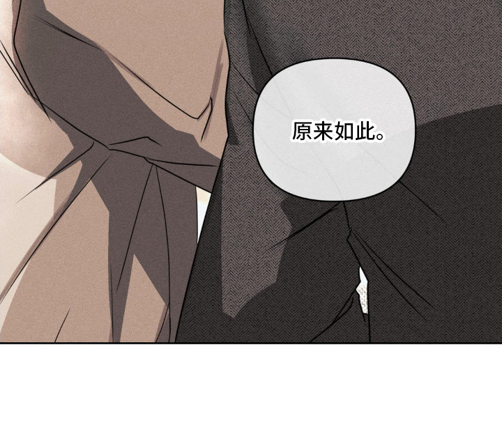 黑名单上的人电视剧全集免费观看漫画,第4话2图
