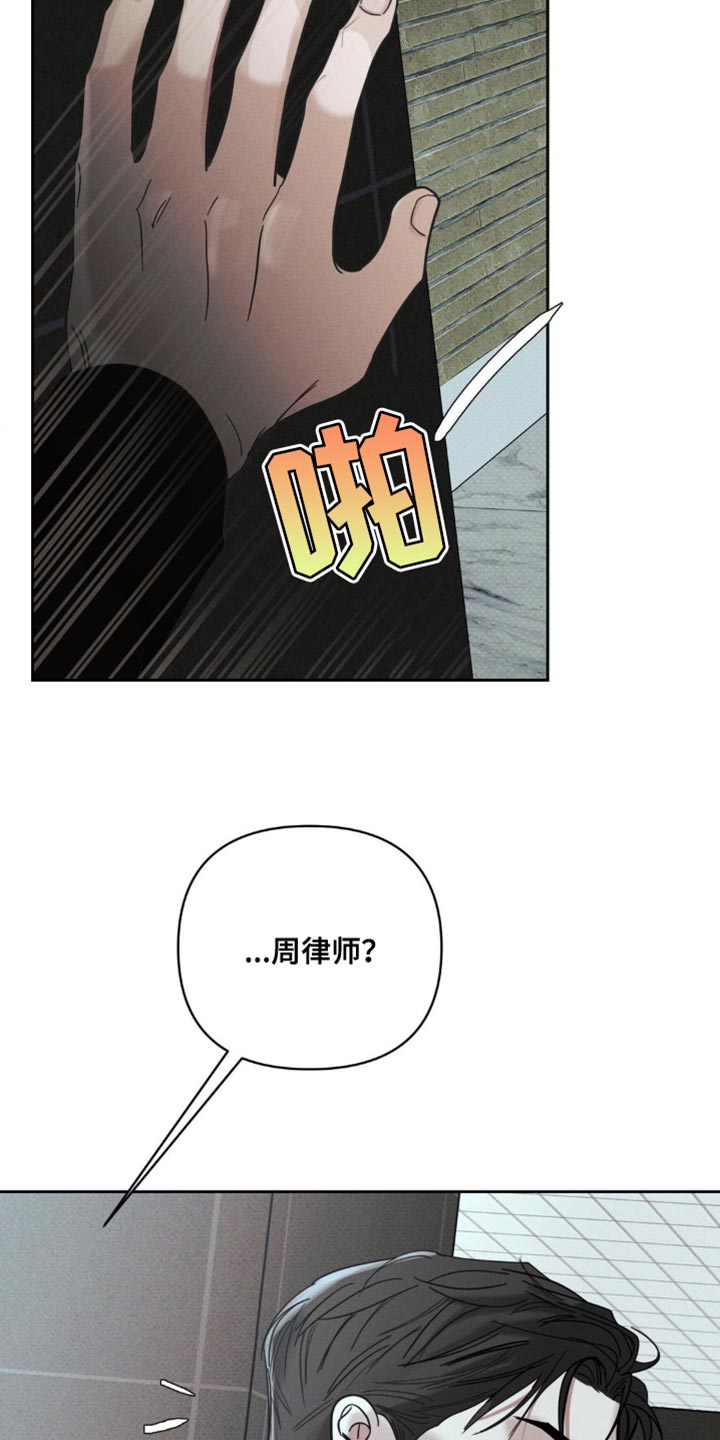 黑名单第五季漫画,第46话2图