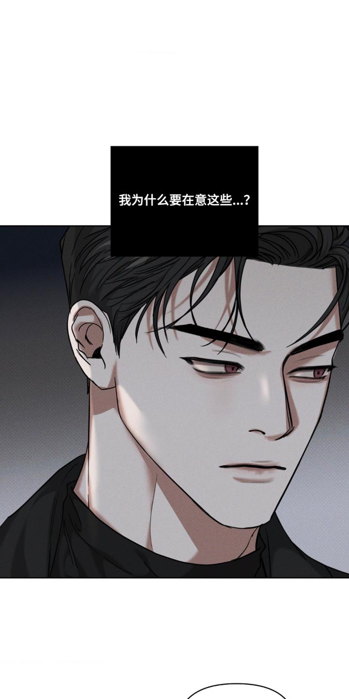黑名单第五季漫画,第23话2图