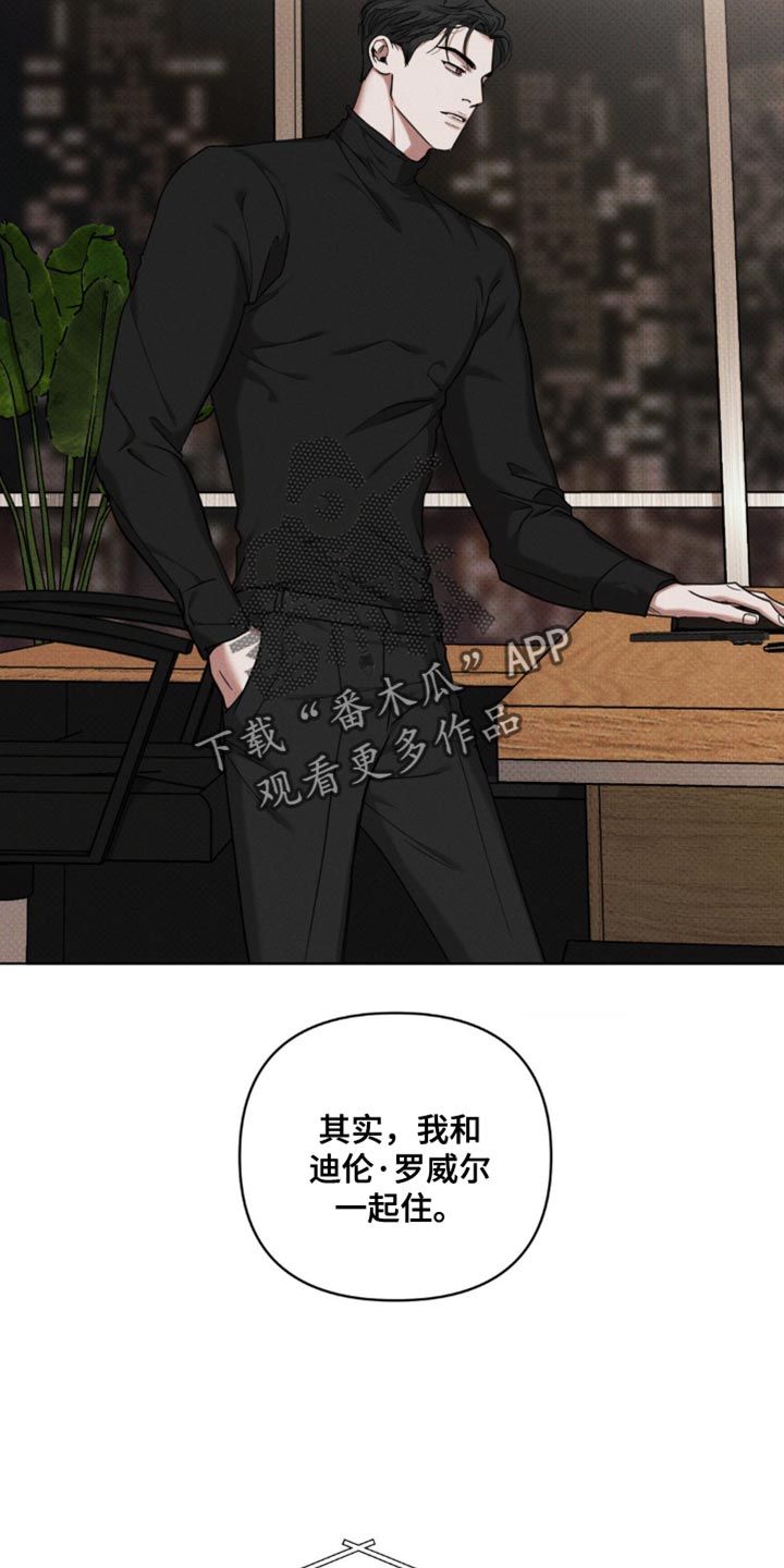 黑名单第五季漫画,第24话2图