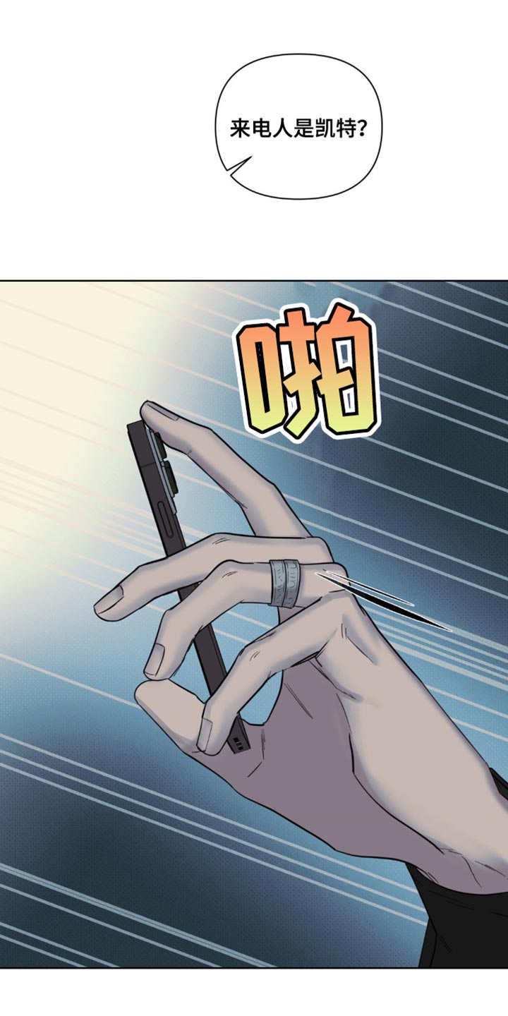 黑名单上的人电视剧全集免费观看漫画,第31话1图