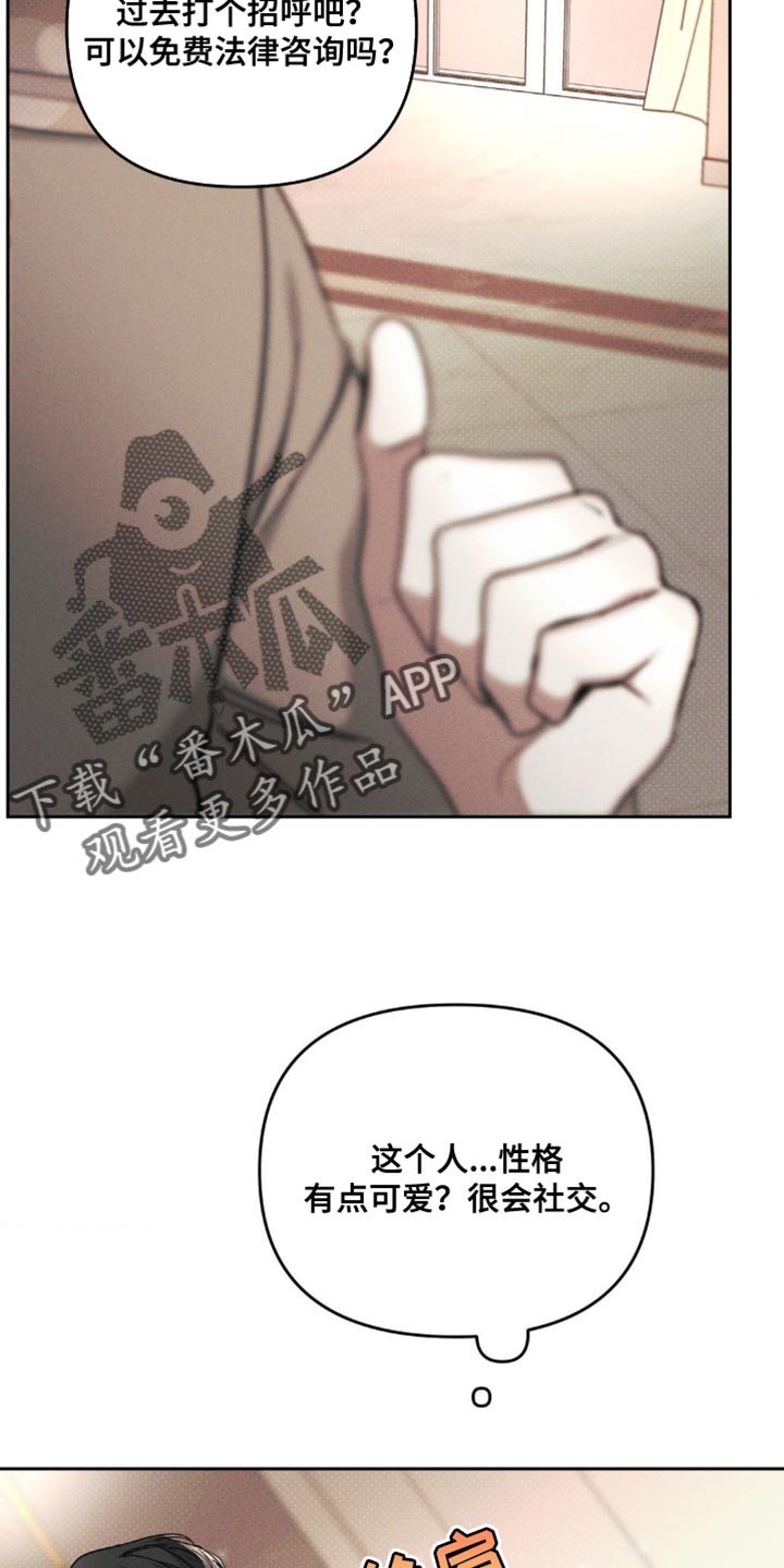 黑名单第五季漫画,第38话1图