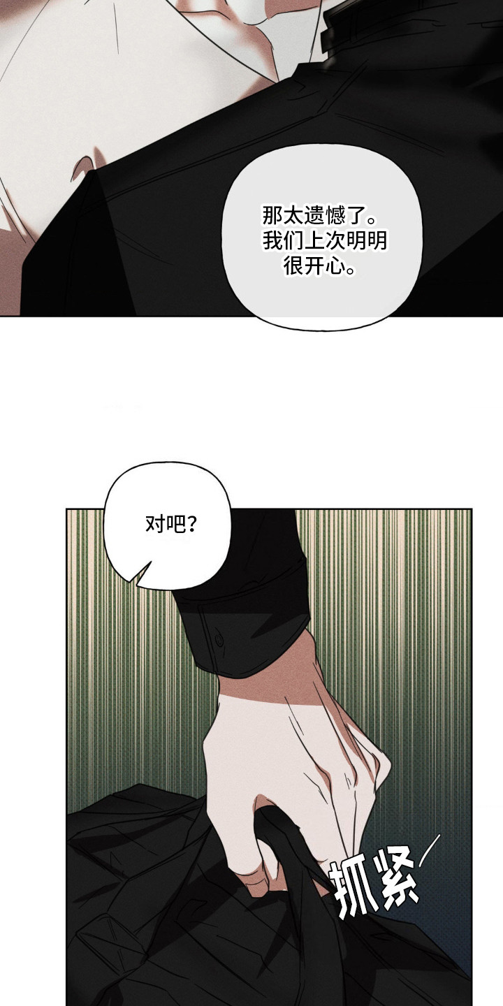黑名单第五季漫画,第12话2图