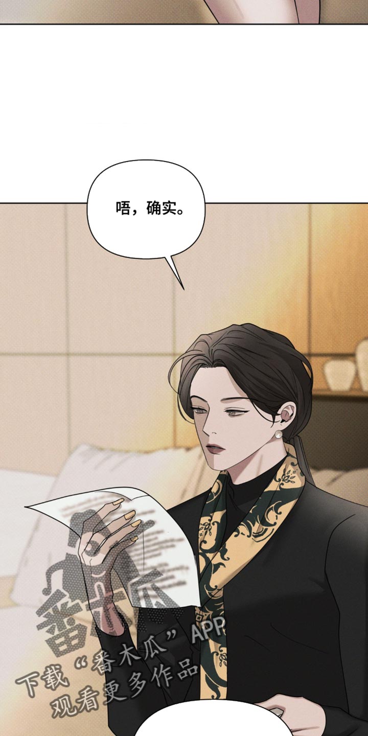 黑名单怎么解除漫画,第32话1图