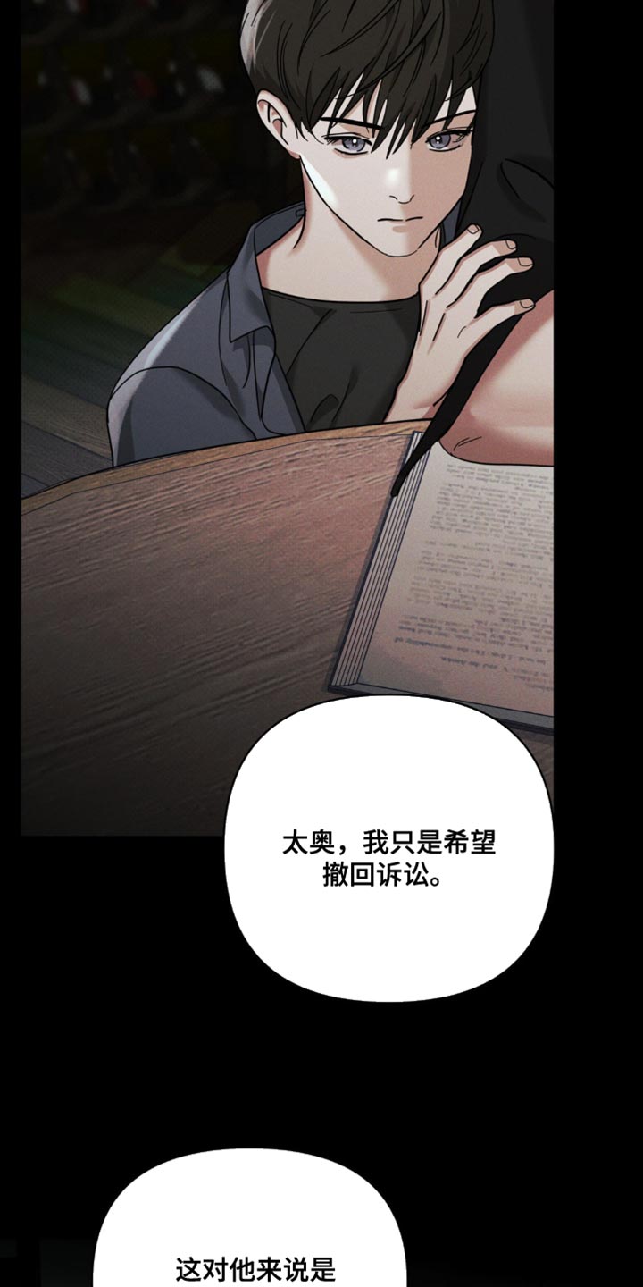 黑名单第五季漫画,第45话2图