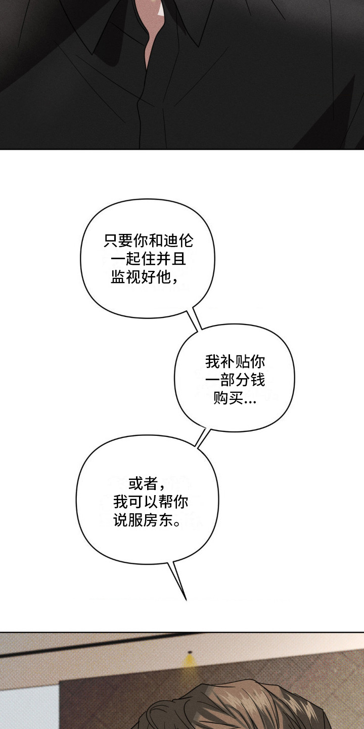 黑名单漫画,第9话2图