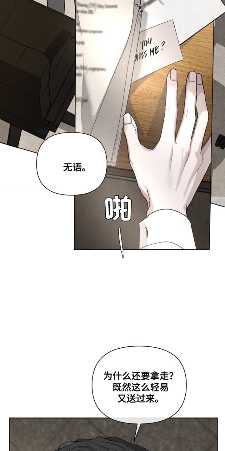 黑名单限制高消费可以坐动车吗漫画,第31话2图