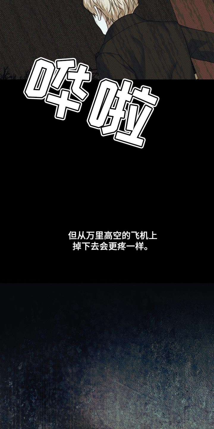 黑名单上的人电视剧全集免费观看漫画,第30话2图