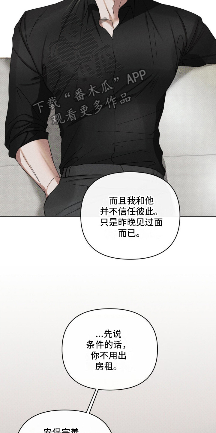 黑名单上的人电视剧全集免费观看漫画,第8话1图