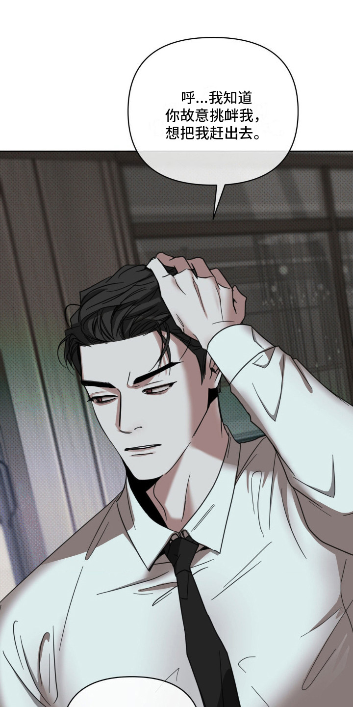 黑名单上的人电视剧全集免费观看漫画,第15话2图