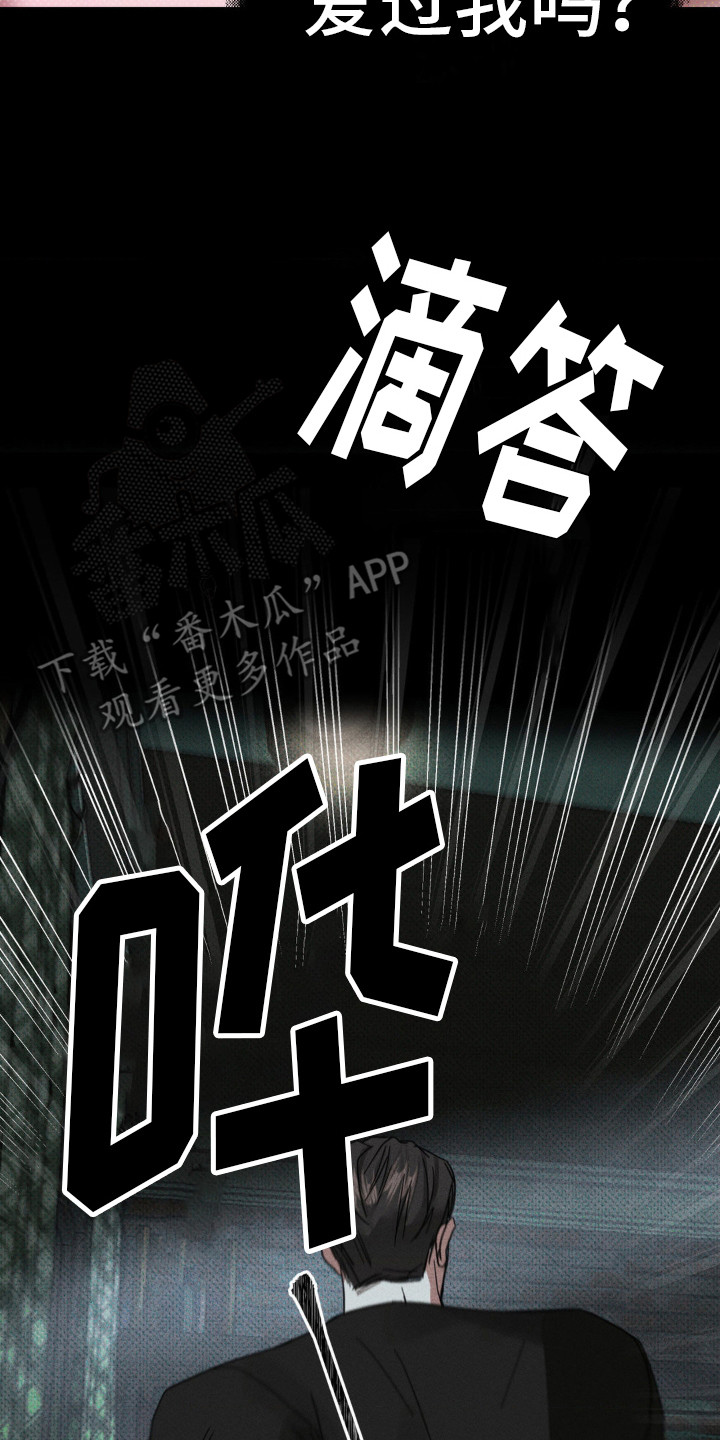 黑名单第五季漫画,第7话2图