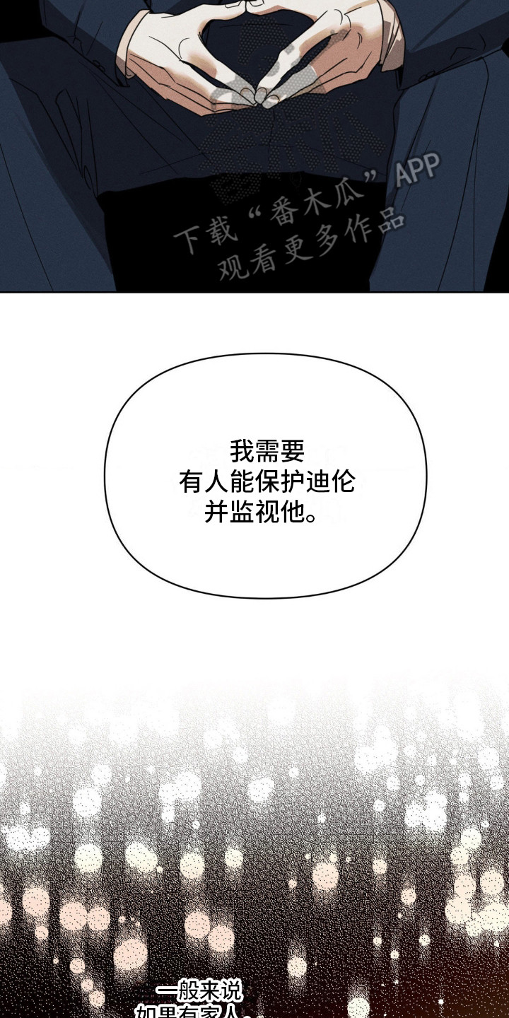 黑名单漫画,第9话2图