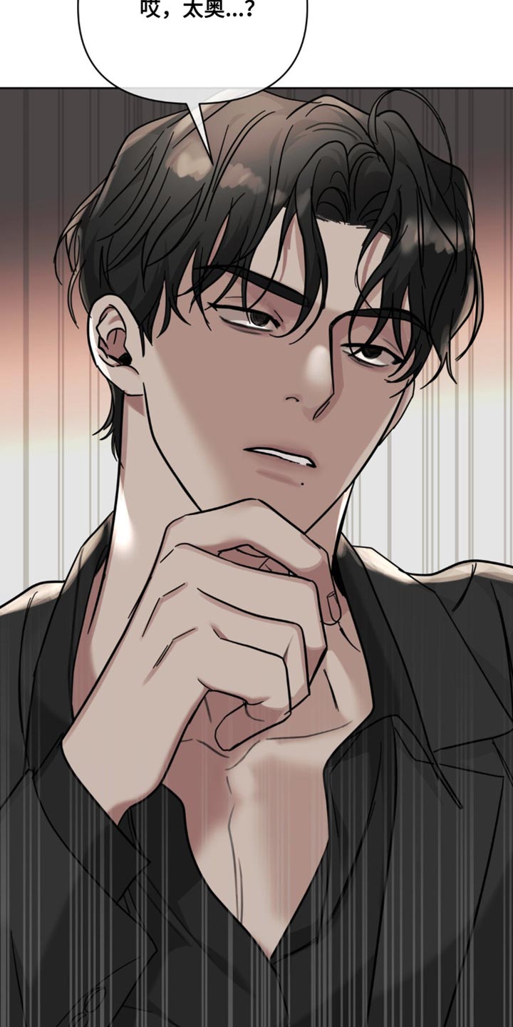 黑名单第五季漫画,第40话2图