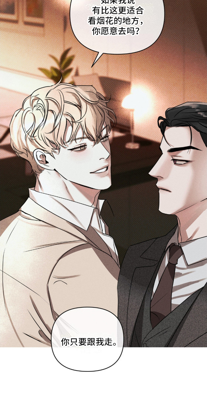 黑名单上的人电视剧全集免费观看漫画,第4话1图