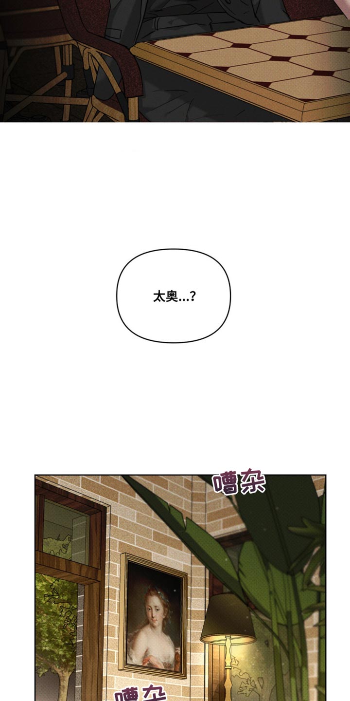 黑名单第五季漫画,第23话2图