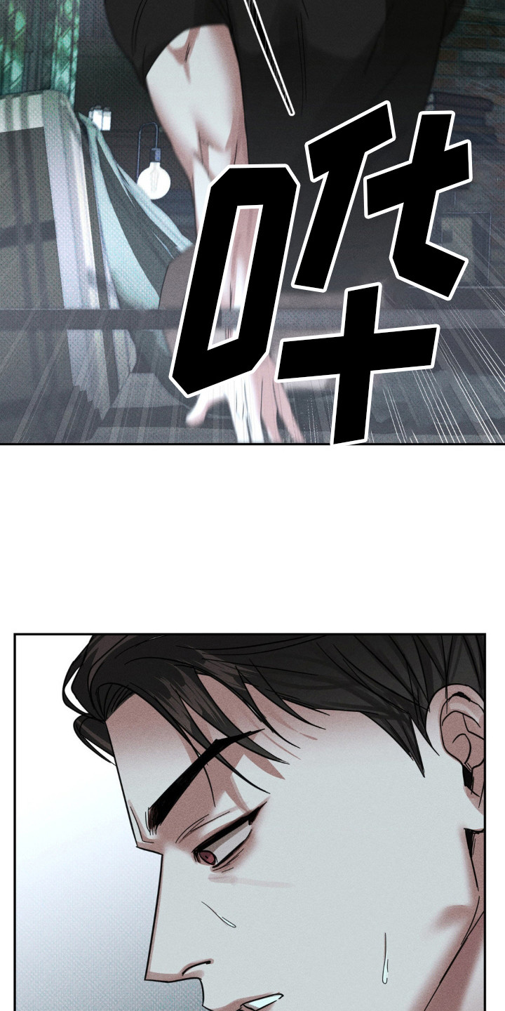 黑名单第五季漫画,第7话1图