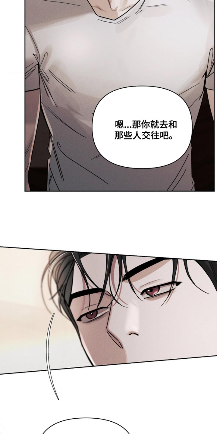 黑名单怎么解除漫画,第45话1图