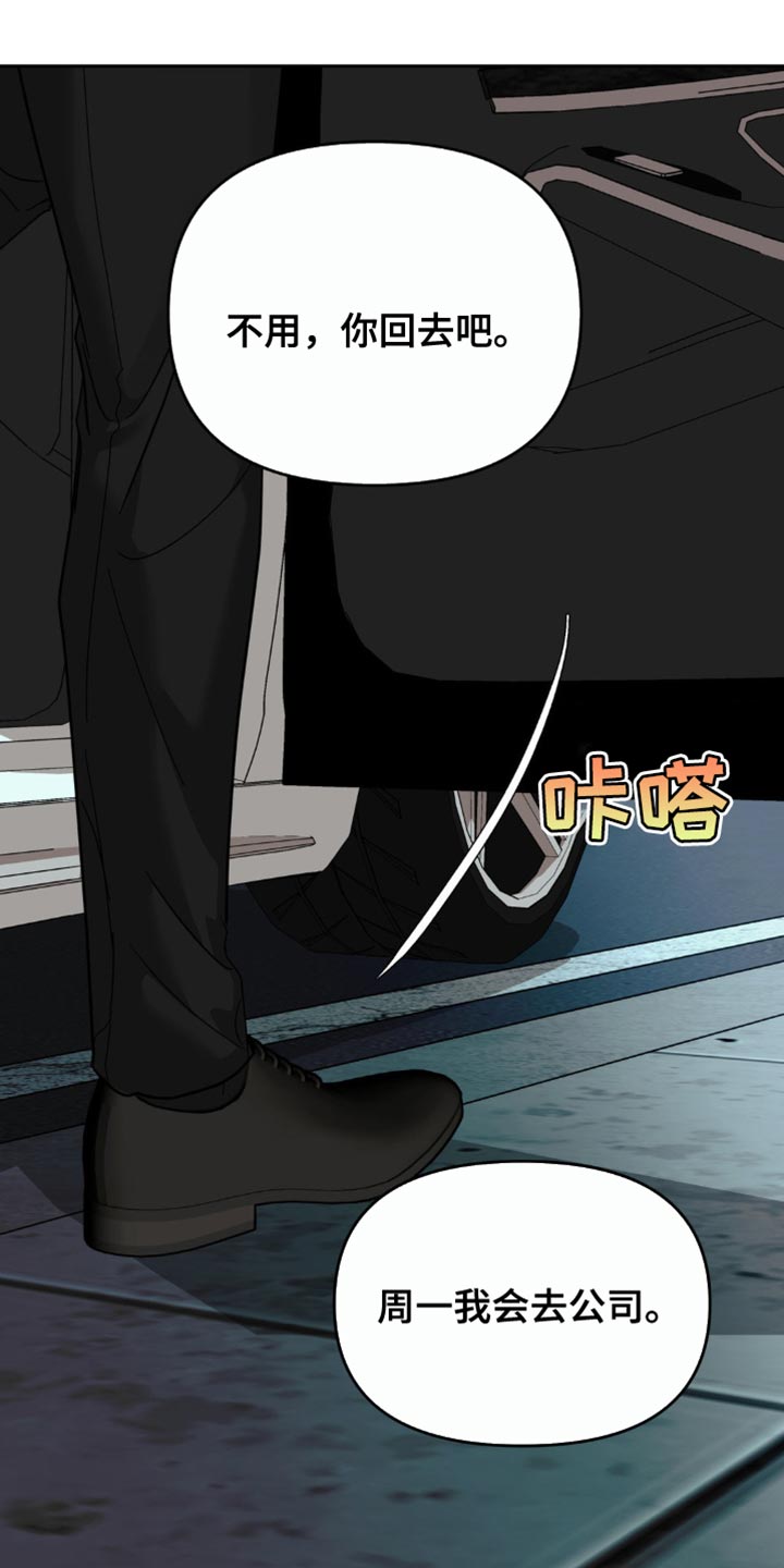 黑名单第五季漫画,第50话2图