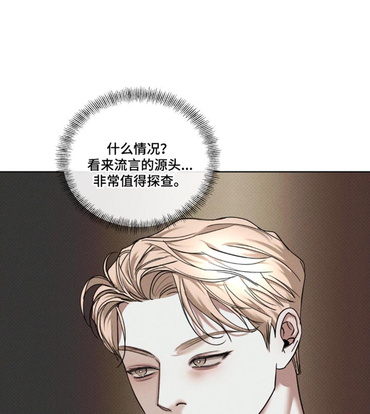 黑名单第五季漫画,第23话2图
