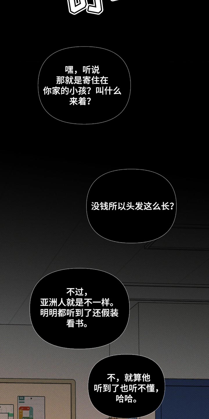 黑名单上的人电视剧全集免费观看漫画,第31话2图