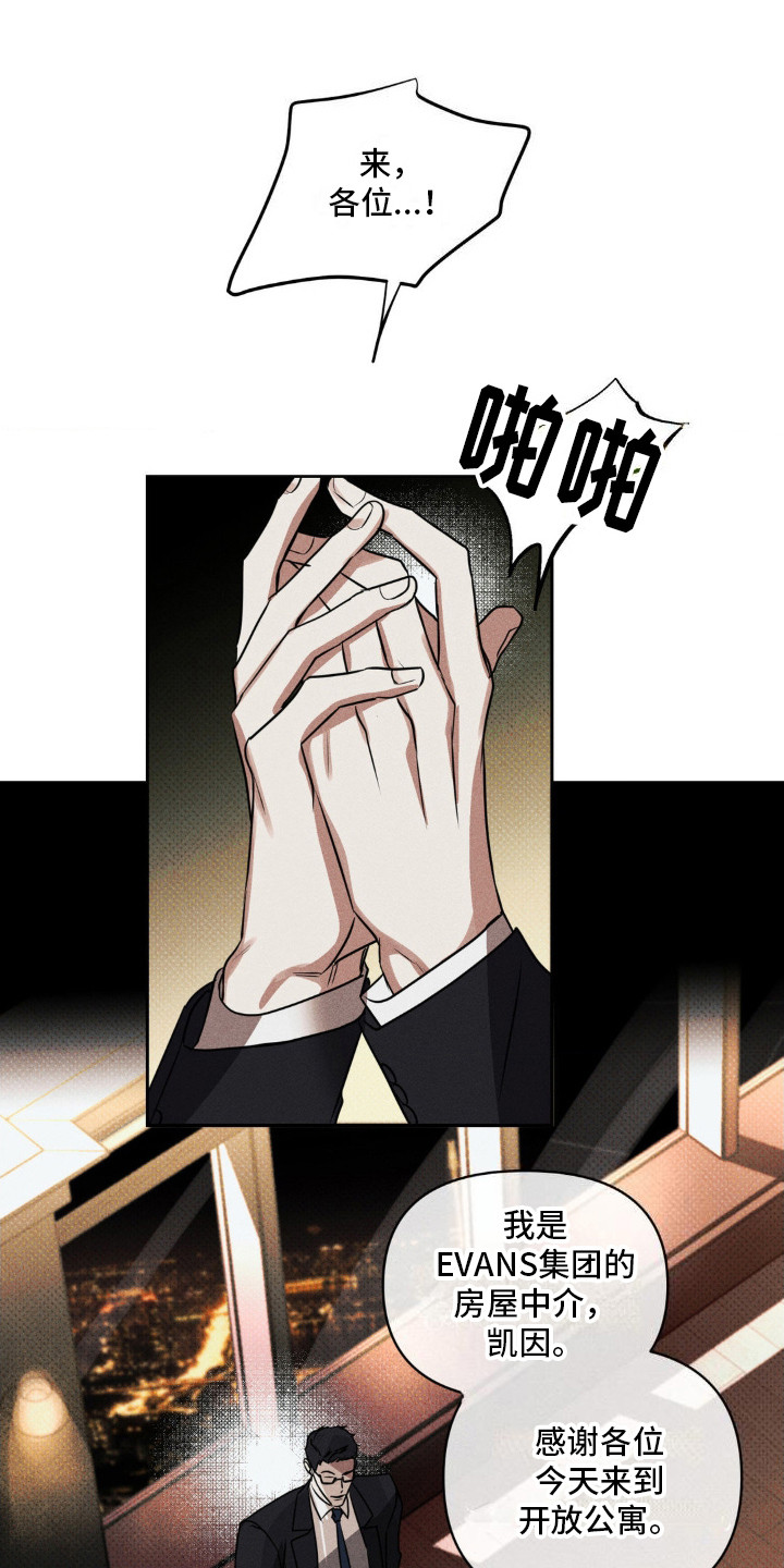 黑名单上的人电视剧全集免费观看漫画,第4话1图