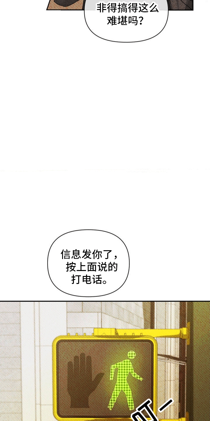 黑名单牙膏排行榜漫画,第1话2图