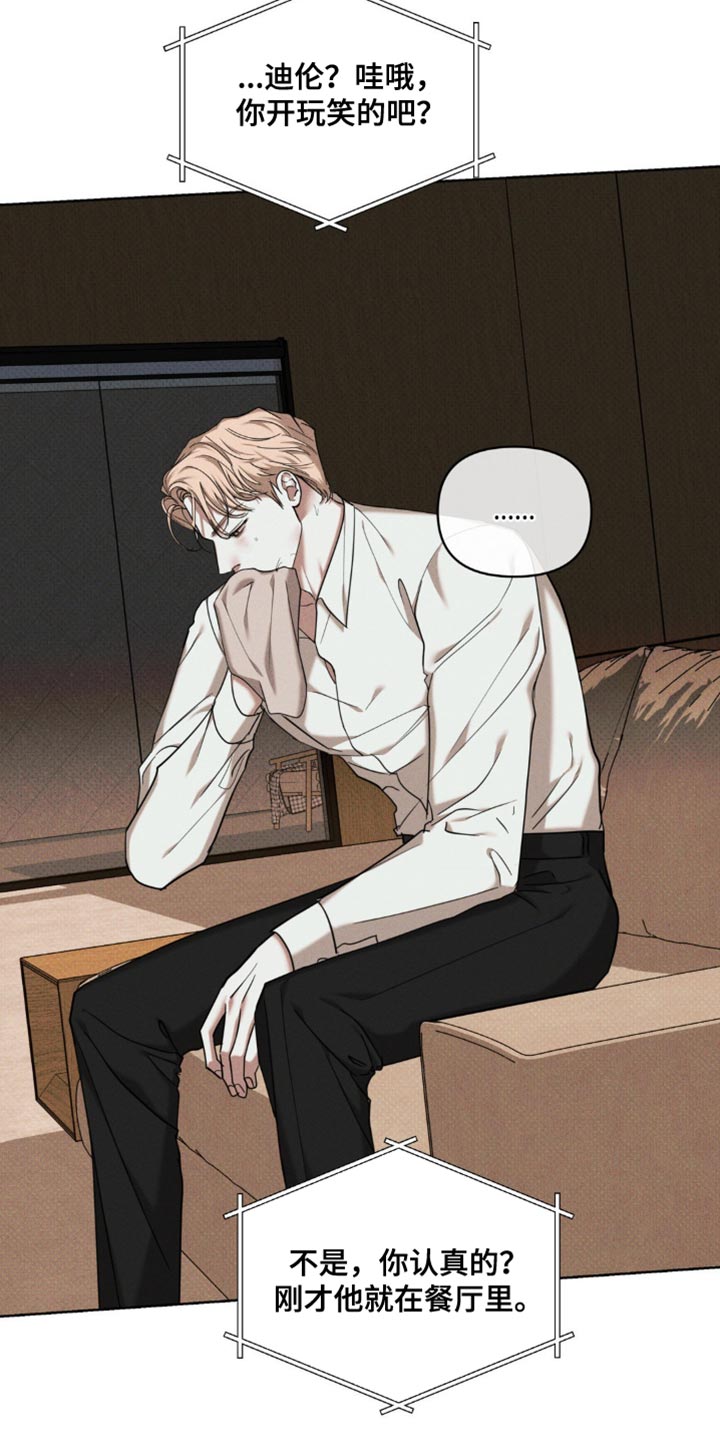 黑名单第五季漫画,第24话1图
