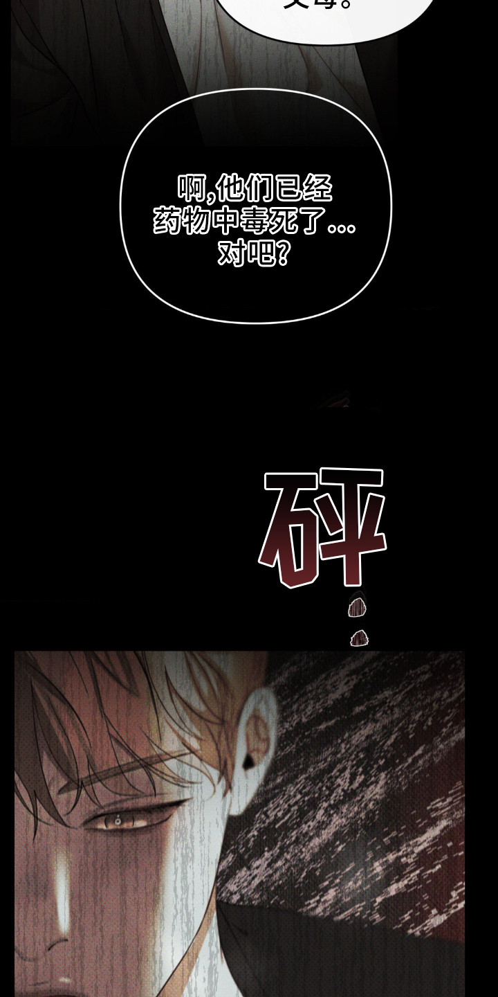 黑名单上的人电视剧全集免费观看漫画,第34话1图