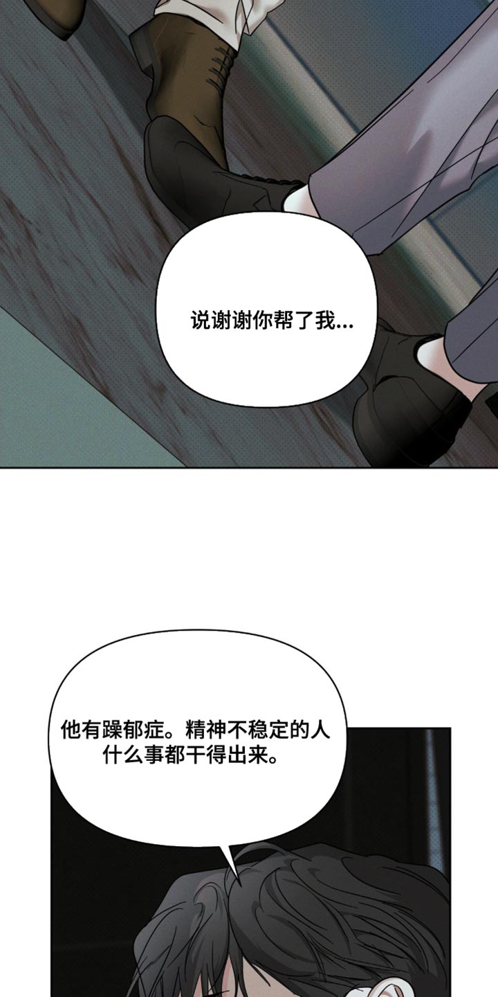 黑名单第五季漫画,第48话2图