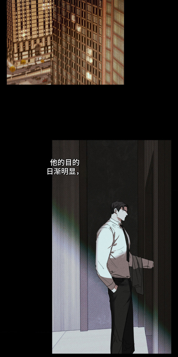 黑名单上的人电视剧全集免费观看漫画,第13话2图