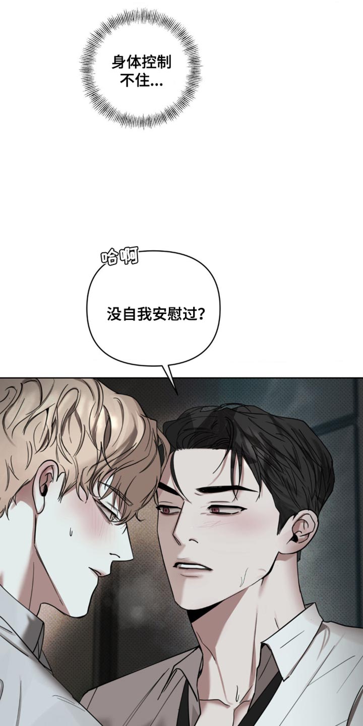 黑名单上的人怎么恢复漫画,第17话2图