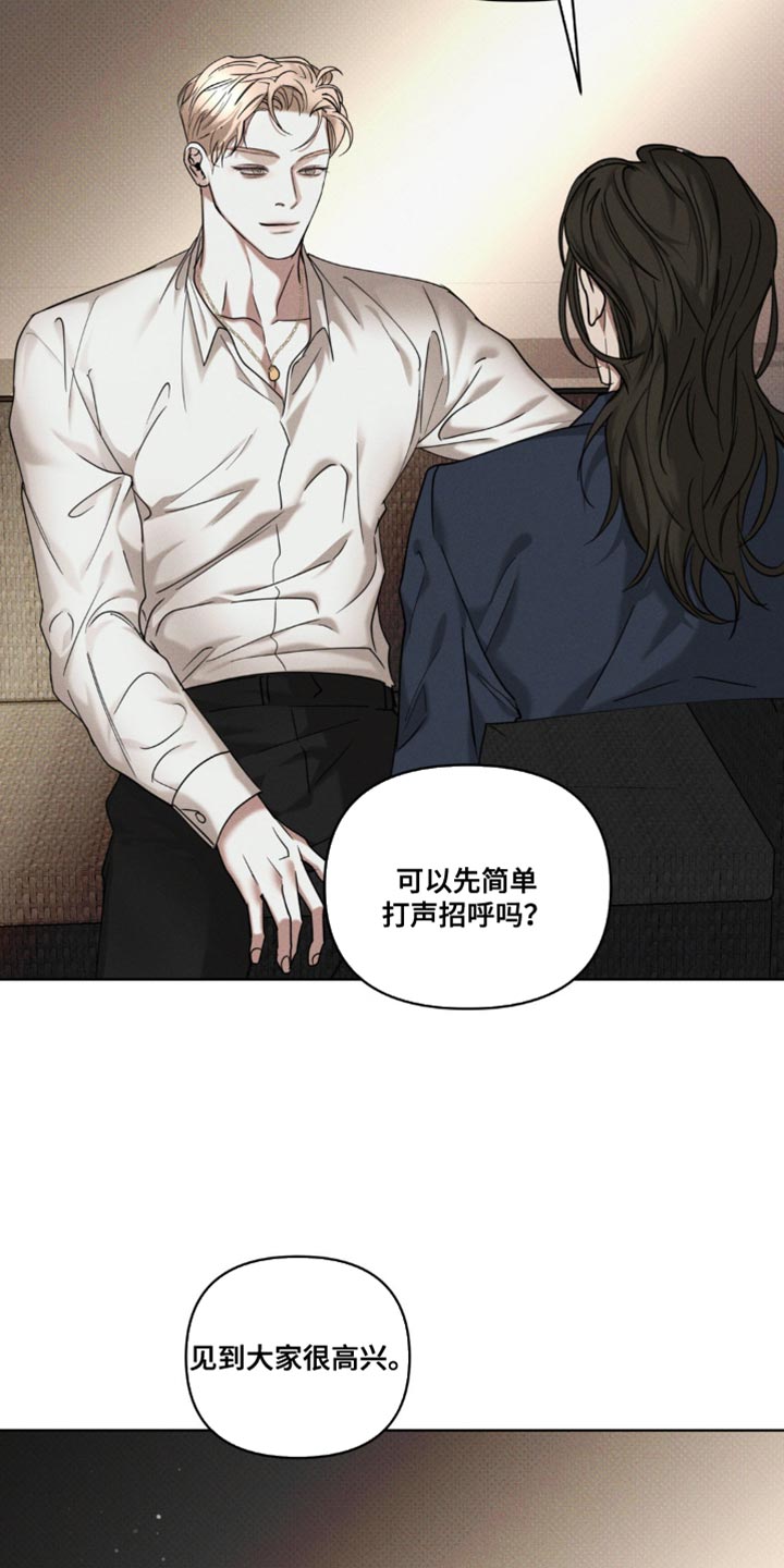 黑名单上的人电视剧全集免费观看漫画,第22话2图