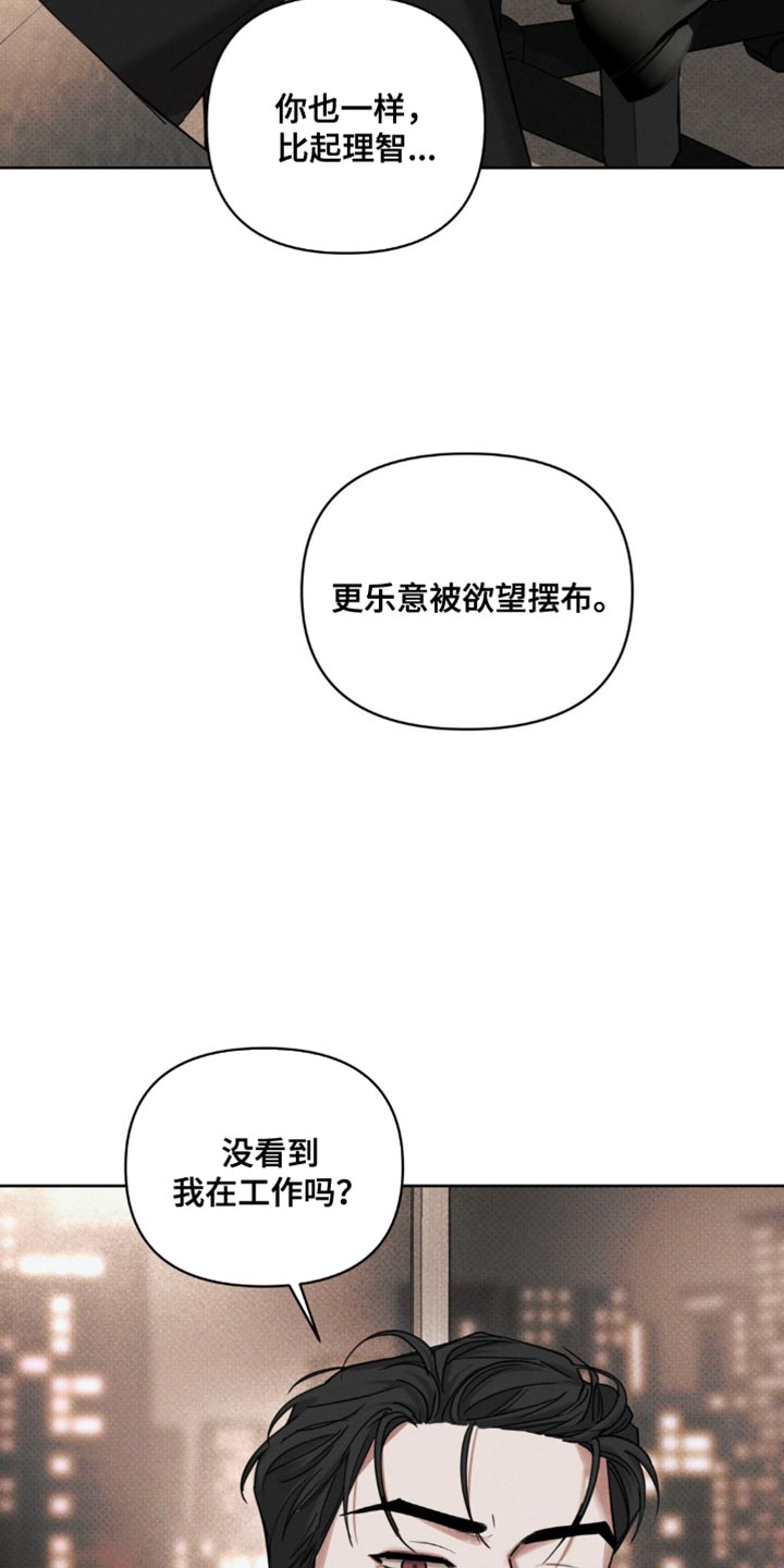 黑名单上的人电视剧全集免费观看漫画,第25话1图