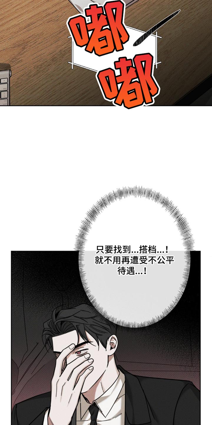 黑名单上的人电视剧全集免费观看漫画,第37话1图