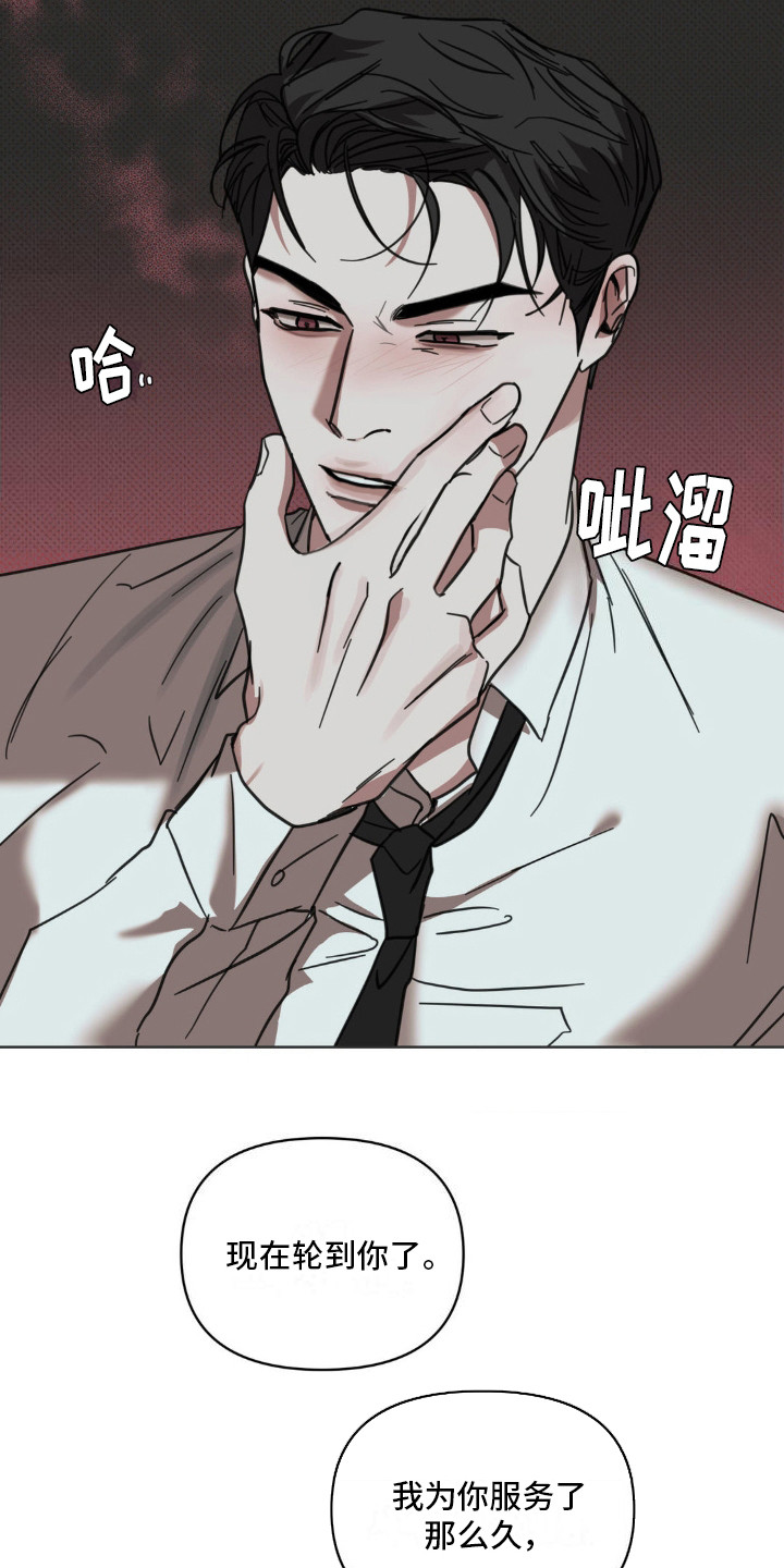 黑名单第五季漫画,第16话1图