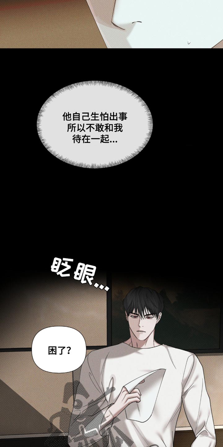 黑名单上的人电视剧全集免费观看漫画,第30话2图