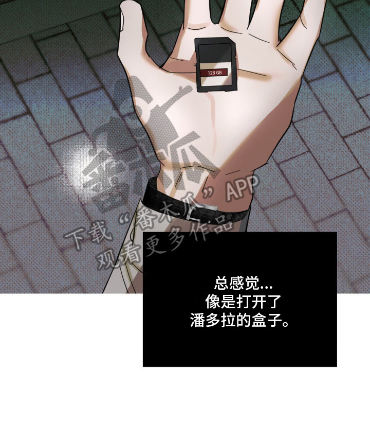 黑名单上的人电视剧全集免费观看漫画,第6话2图