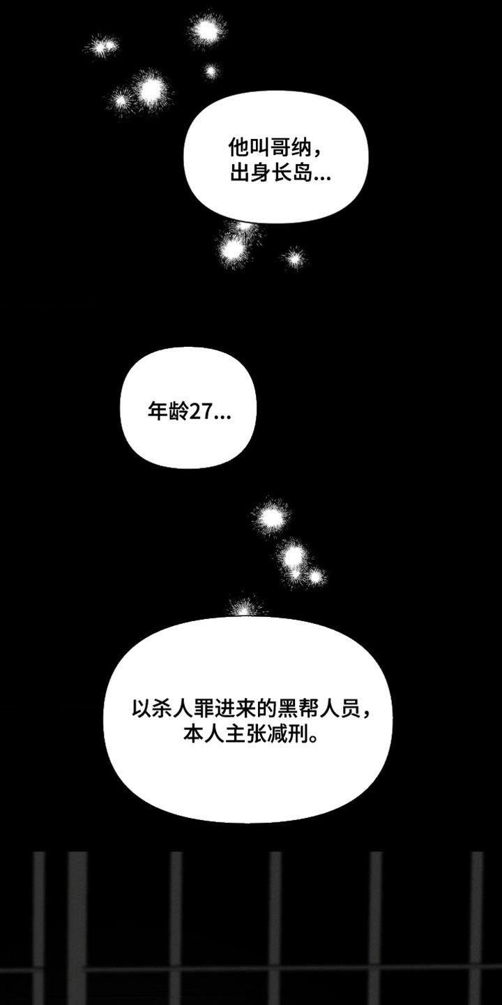 黑名单限制高消费可以坐动车吗漫画,第37话1图