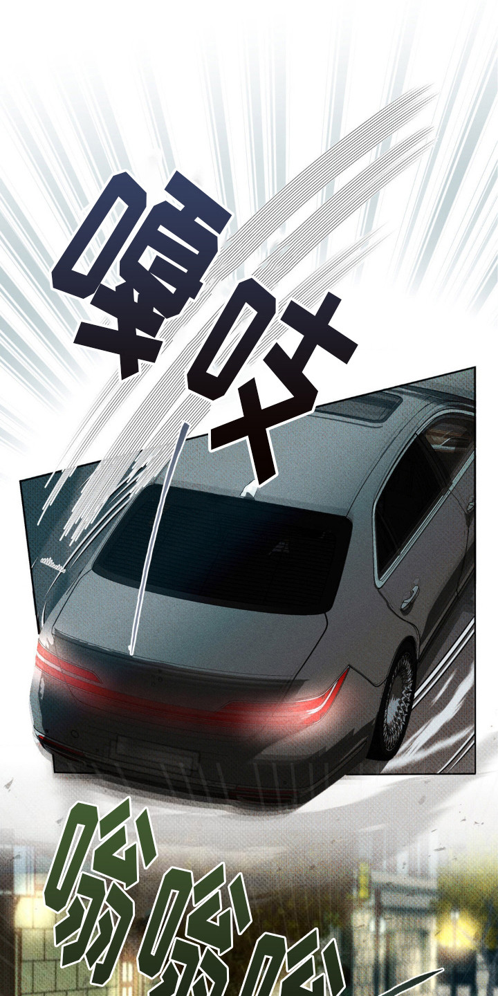 黑名单第五季漫画,第6话1图