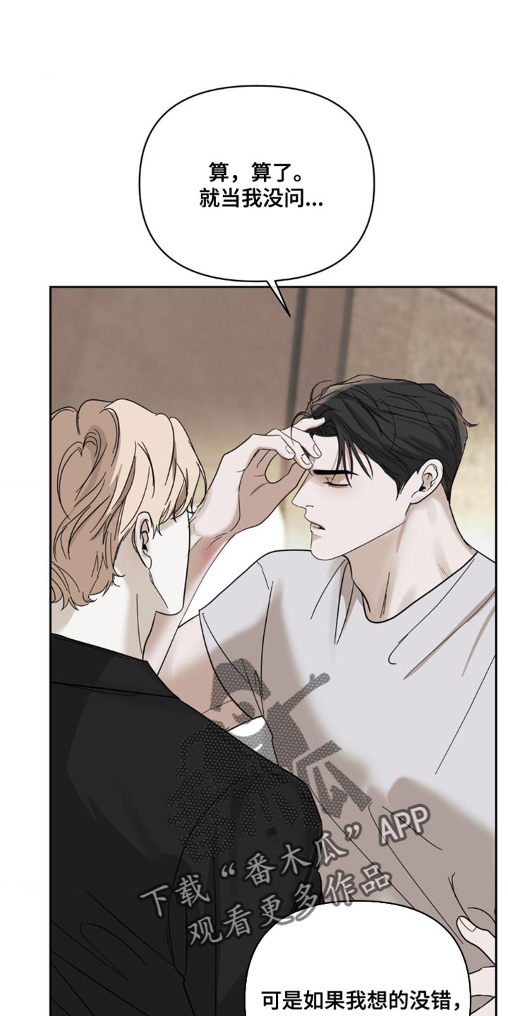 黑名单上的人电视剧全集免费观看漫画,第44话2图