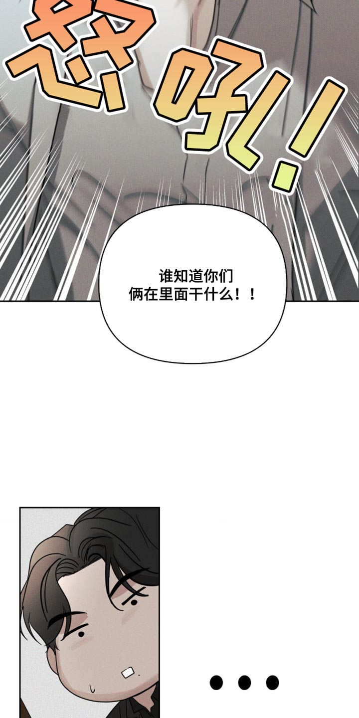 黑名单漫画,第42话1图